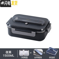 三维工匠316不锈钢饭盒上班族注水保温便当分隔型餐盒学生儿童分 [316不锈钢-内置餐具]夜黑2格-1500+饭盒袋