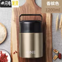 三维工匠焖烧壶便携超长保温桶不锈钢饭盒1人上班族闷焖烧杯女焖粥12 香槟色1200