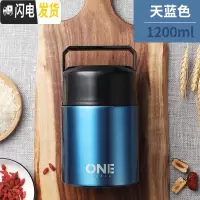 三维工匠焖烧壶便携超长保温桶不锈钢饭盒1人上班族闷焖烧杯女焖粥12 天蓝色1200