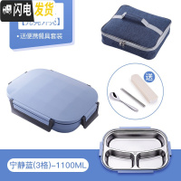 三维工匠316不锈钢饭盒上班族注水保温便当分隔型餐盒学生儿 [304不锈钢-送便携餐具]宁静蓝3格-1100+饭盒袋