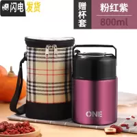 三维工匠焖烧壶便携超长保温桶不锈钢饭盒1人上班族闷焖烧杯女焖粥12 粉红紫800+保温袋