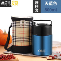 三维工匠焖烧壶便携超长保温桶不锈钢饭盒1人上班族闷焖烧杯女焖粥12 天蓝色800+保温袋