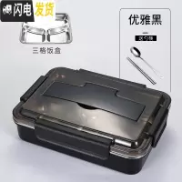 三维工匠韩式加深成人上班族学生便当盒304不锈钢分格保温饭盒套装2格餐盒 中号黑色3格(送餐具)