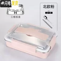 三维工匠韩式加深成人上班族学生便当盒304不锈钢分格保温饭盒套装2格餐盒 中号粉色3格(送餐具)