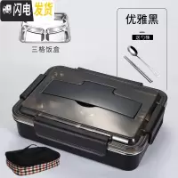 三维工匠韩式加深成人上班族学生便当盒304不锈钢分格保温饭盒套装2格餐盒 中号黑色3格(送餐具)+保温袋