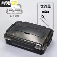 三维工匠韩式加深成人上班族学生便当盒304不锈钢分格保温饭盒套装2格餐盒 中号黑色4格(送餐具)