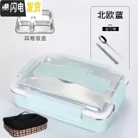 三维工匠韩式加深成人上班族学生便当盒304不锈钢分格保温饭盒套装2格餐盒 中号蓝色4格(送餐具)+保温袋