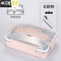 三维工匠韩式加深成人上班族学生便当盒304不锈钢分格保温饭盒套装2格餐盒 中号粉色4格(送餐具)