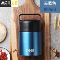 三维工匠饭盒超长保温小型保温桶24h便当焖烧罐上班族家用焖粥焖烧杯 天蓝色800