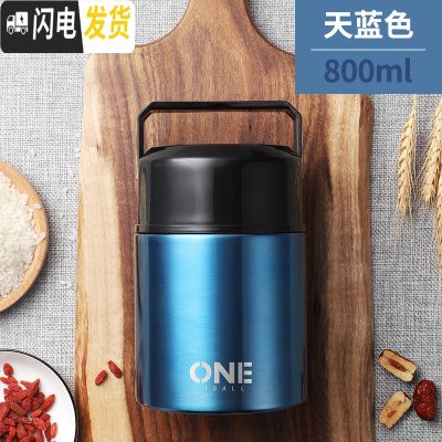 三维工匠饭盒超长保温小型保温桶24h便当焖烧罐上班族家用焖粥焖烧杯 天蓝色800