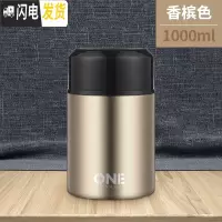 三维工匠饭盒超长保温小型保温桶24h便当焖烧罐上班族家用焖粥焖烧杯 香槟色1000
