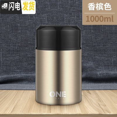 三维工匠饭盒超长保温小型保温桶24h便当焖烧罐上班族家用焖粥焖烧杯 香槟色1000