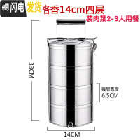 三维工匠不锈钢双层保温饭盒桶2/3/4/5多层便当饭菜餐盒超大容量食格提锅 格格香14cm四层(装菜2-3人用)