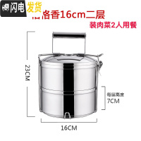 三维工匠不锈钢双层保温饭盒桶2/3/4/5多层便当饭菜餐盒超大容量食格提锅 格格香16cm二层(装菜2人用)