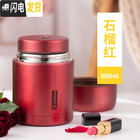三维工匠焖烧壶焖烧杯不锈钢真空保温桶汤桶闷烧罐焖粥便当饭盒 石榴红800(级款)旋薄解亮