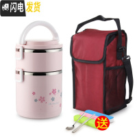 三维工匠学生大容量超长保温桶送多层便携上班族带不锈钢双层保温饭盒家用 粉色2层+袋(全密封)