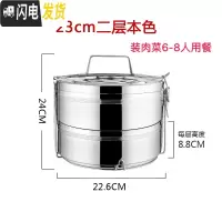三维工匠不锈钢双层保温饭盒桶2/3/4/5多层便当饭菜餐盒超大容量食格提 23cm二层本色(装菜6-8人用)净重4.3斤