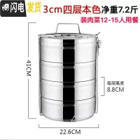 三维工匠不锈钢双层保温饭盒桶2/3/4/5多层便当饭菜餐盒超大容量食 23cm四层本色(装菜12-15人用)净重7.2斤