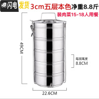 三维工匠不锈钢双层保温饭盒桶2/3/4/5多层便当饭菜餐盒超大容量食 23cm五层本色(装菜15-18人用)净重8.8斤