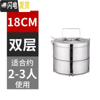 三维工匠多层保温饭盒大容量超大不锈钢大号便当盒保温桶便携分层特大饭桶 18cm口径2层(2.6=5斤)装菜2-3人用
