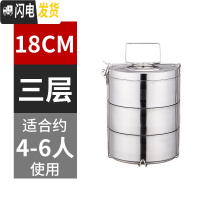 三维工匠多层保温饭盒大容量超大不锈钢大号便当盒保温桶便携分层特大饭桶 18cm口径3层(3.9=8斤)装菜4-6人用