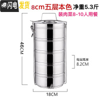 三维工匠不锈钢双层保温饭盒桶2/3/4/5多层便当饭菜餐盒超大容量食格 18cm五层本色(装菜8-10人用)净重5.3斤