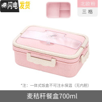 三维工匠304不锈钢加水保温餐盘 分格餐盒套装饭盒分隔型便携上班学生便当 小麦塑料餐盒粉色(纯塑料,无不锈钢内胆)