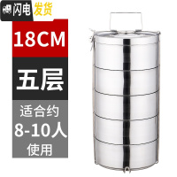 三维工匠多层保温饭盒大容量超大不锈钢大号便当盒保温桶便携分层特大饭 18cm口径5层(6.5=13斤)装菜8-10人用