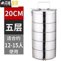 三维工匠多层保温饭盒大容量超大不锈钢大号便当盒保温桶便携分层特大饭 20cm口径5层(10=20斤)装菜12-15人用