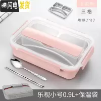 三维工匠304不锈钢加水保温餐盘 分格餐盒套装饭盒分隔型便携上班学生便当 (级款)小号三格北欧粉(配勺筷+保温袋)