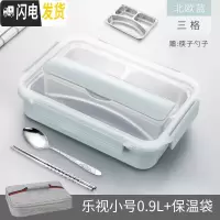 三维工匠304不锈钢加水保温餐盘 分格餐盒套装饭盒分隔型便携上班学生便当 (级款)小号三格北欧蓝(配勺筷+保温袋)