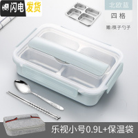 三维工匠304不锈钢加水保温餐盘 分格餐盒套装饭盒分隔型便携上班学生便当 (级款)小号四格北欧蓝(配勺筷+保温袋)