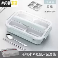 三维工匠304不锈钢加水保温餐盘 分格餐盒套装饭盒分隔型便携上班学生便当 (级款)小号四格北欧蓝(配勺筷+保温袋)
