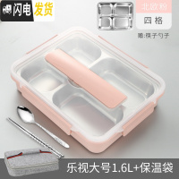 三维工匠304不锈钢加水保温餐盘 分格餐盒套装饭盒分隔型便携上班学生便当 (级款)大号四格北欧粉(配勺筷+保温袋)