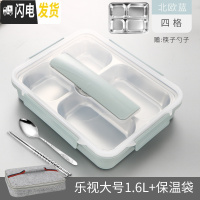 三维工匠304不锈钢加水保温餐盘 分格餐盒套装饭盒分隔型便携上班学生便当 (级款)大号四格北欧蓝(配勺筷+保温袋)