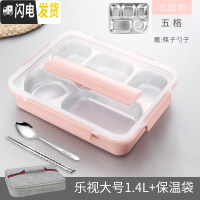 三维工匠304不锈钢加水保温餐盘 分格餐盒套装饭盒分隔型便携上班学生便当 (级款)大号五格北欧粉(配勺筷+保温袋)