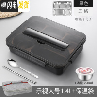 三维工匠304不锈钢加水保温餐盘 分格餐盒套装饭盒分隔型便携上班学生便当 (级款)大号五格黑色(配勺筷+汤碗+保温袋)