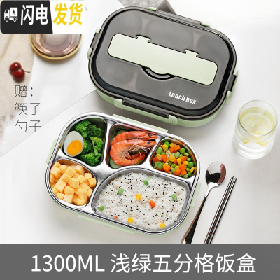 三维工匠餐盘分格注水饭盒小学生保温食堂打饭专用儿童餐盒防烫带盖易清洗 1300浅绿5格+筷勺