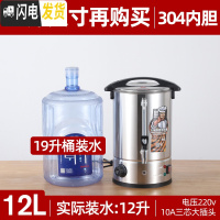 三维工匠电热烧水桶不锈钢大容量开水桶保温一体商用双层桶食堂奶茶热水桶 12可视水量尺双层[全304内胆]实际容量1饭盒