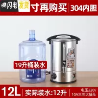 三维工匠电热烧水桶不锈钢大容量开水桶保温一体商用双层桶食堂奶茶热水桶 12可视水量尺双层[全304内胆]实际容量1饭盒