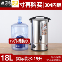 三维工匠电热烧水桶不锈钢大容量开水桶保温一体商用双层桶食堂奶茶热水桶 18可视水量尺双层[全304内胆]实际饭盒/提锅