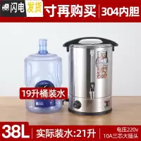 三维工匠电热烧水桶不锈钢大容量开水桶保温一体商用双层桶食堂奶茶热水桶 38可视水量尺双层[全304内胆]实际饭盒/提锅