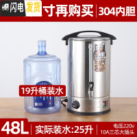 三维工匠电热烧水桶不锈钢大容量开水桶保温一体商用双层桶食堂奶茶热水桶 48可视水量尺双层[全304内胆]实际饭盒/提锅