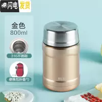 三维工匠焖烧杯保温桶316不锈钢大容量成人便携焖烧壶学生便当饭盒 金色800