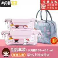 三维工匠微波炉专用碗加热饭盒分隔型学生玻璃保鲜保温便当餐盒套装上班族 [岩粉]长两隔650+410,赠火烈鸟包