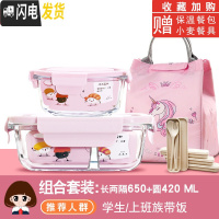 三维工匠微波炉专用碗加热饭盒分隔型学生玻璃保鲜保温便当餐盒套装上班族 [岩粉]长两隔650+420送独角兽包+餐具