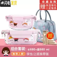 三维工匠微波炉专用碗加热饭盒分隔型学生玻璃保鲜保温便当餐盒套装上班族 [岩粉]长680+圆660,赠火烈鸟包+餐具