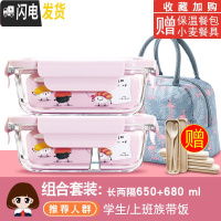 三维工匠微波炉专用碗加热饭盒分隔型学生玻璃保鲜保温便当餐盒套装上班族 [岩粉]长两隔650+680+包+餐具