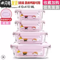 三维工匠微波炉专用碗加热饭盒分隔型学生玻璃保鲜保温便当餐盒套装上班族 [岩粉]长1040+680+410+410