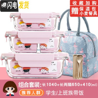 三维工匠微波炉专用碗加热饭盒分隔型学生玻璃保鲜保温便当餐盒套装上班族 [岩粉]1040+650+410+包+餐具